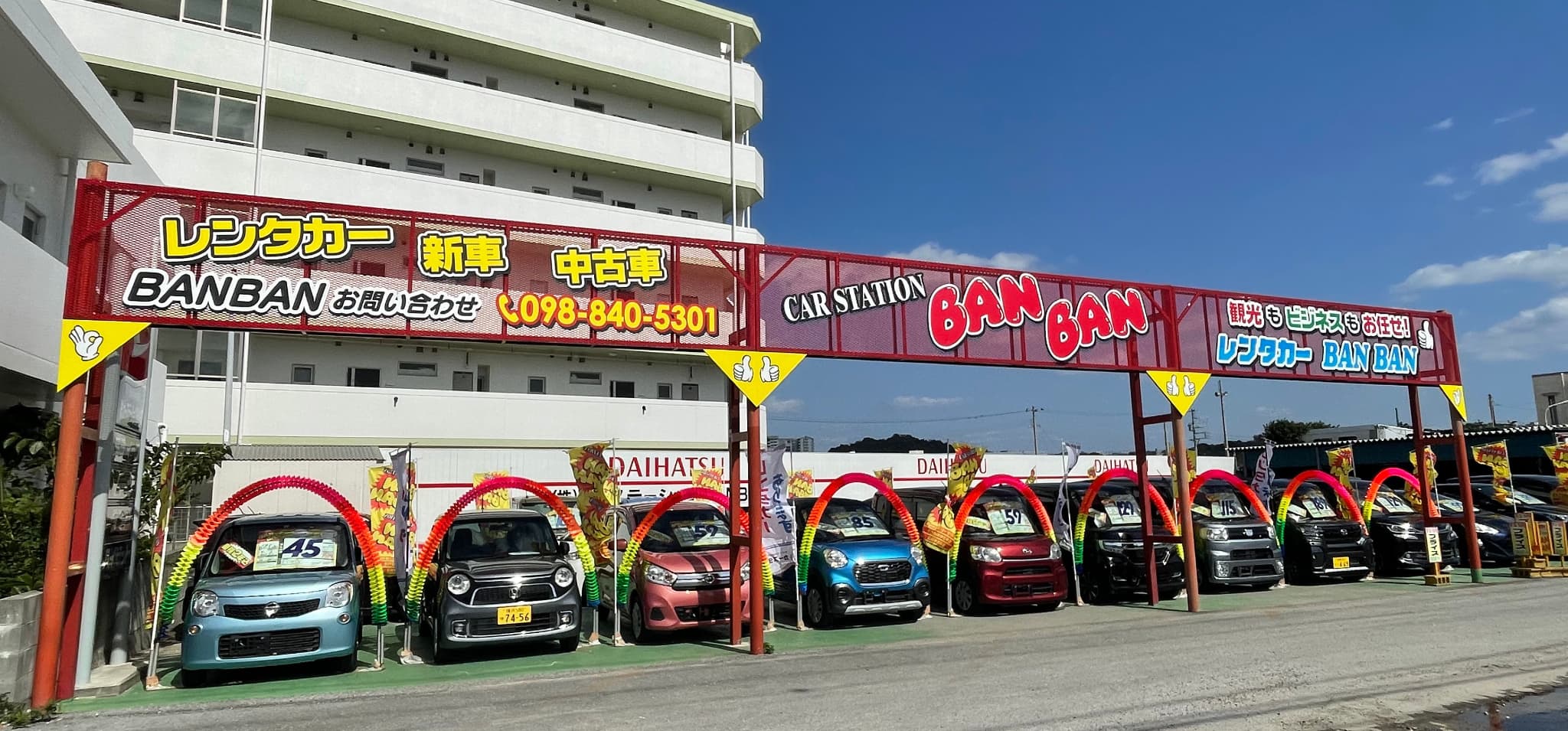レンタカー店舗 アクセス