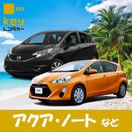 レンタカープラン
